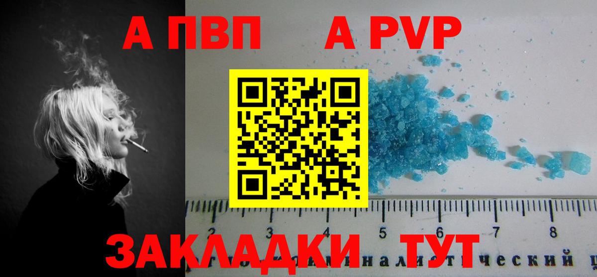 Alfa_PVP Crystall  наркошоп  A PVP СК КРИС  Мелеуз  Вход с VPN  Alpha-PVP СК КРИС 