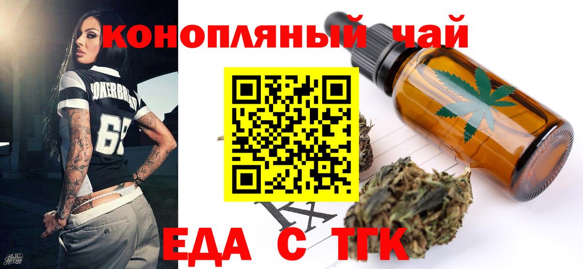 Мелеуз  Еда ТГК марихуана  Вход с VPN 
