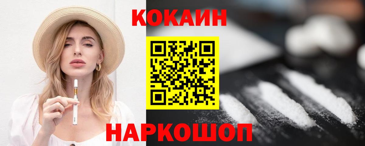 Кокаин 97% Мелеуз