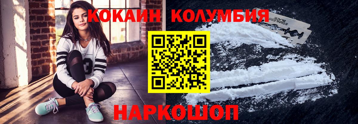 Мелеуз  КОКАИН 98%  Cocaine 98%  Вход с VPN 