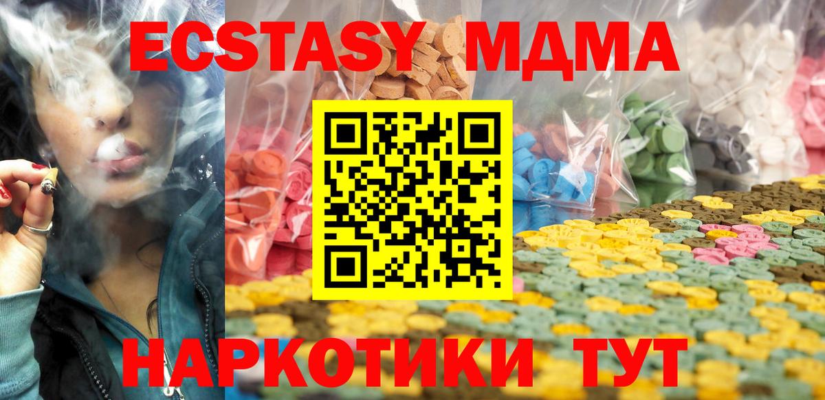 Ecstasy Philipp Plein  Вход с VPN  ЭКСТАЗИ  ЭКСТАЗИ VHQ  Мелеуз 