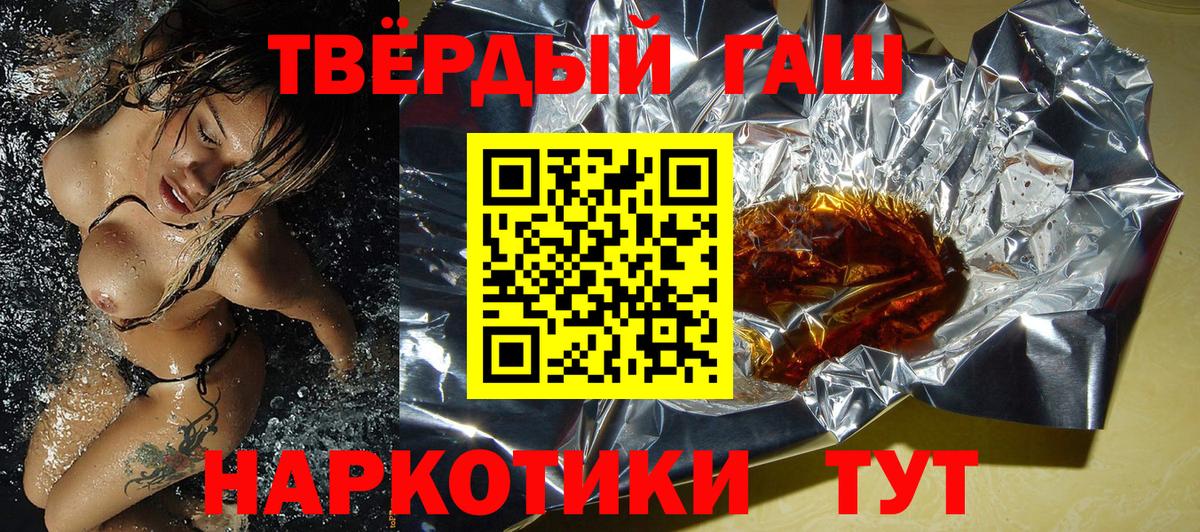 Гашиш 40% ТГК Мелеуз