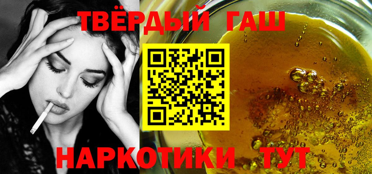 ГАШ Premium  ГАШИШ  Мелеуз  где купить наркоту  Вход с VPN  Гашиш Изолятор 