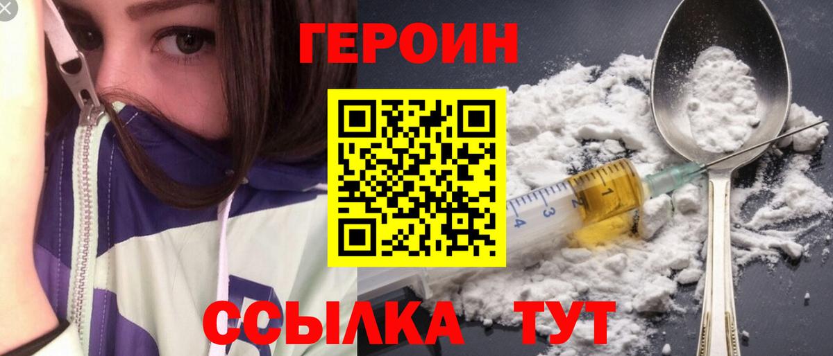 Мелеуз  Героин  Вход с VPN  ГЕРОИН Heroin 