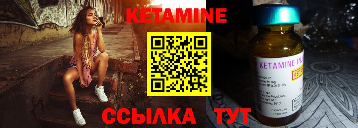 Кетамин VHQ  Кетамин VHQ  Вход с VPN  Мелеуз 