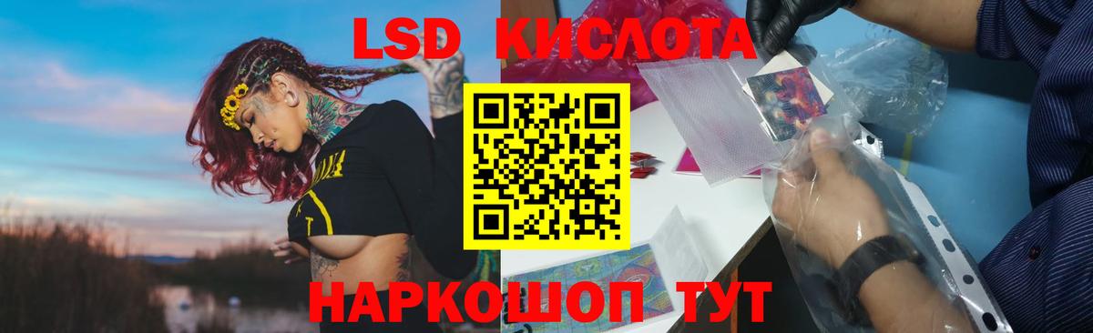 LSD-25 экстази  ЛСД экстази кислота  Лсд 25 экстази ecstasy  Вход с VPN  Мелеуз 