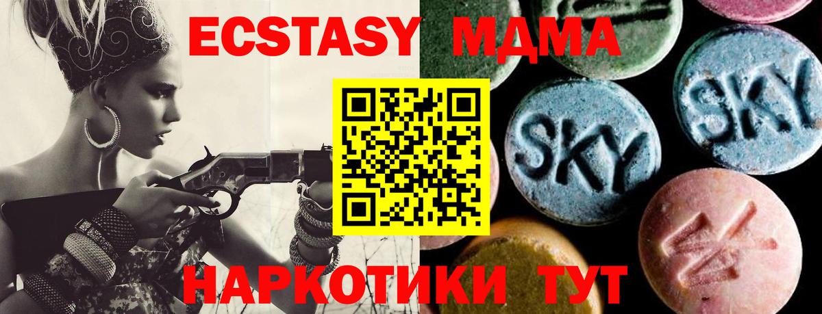 МДМА VHQ Мелеуз