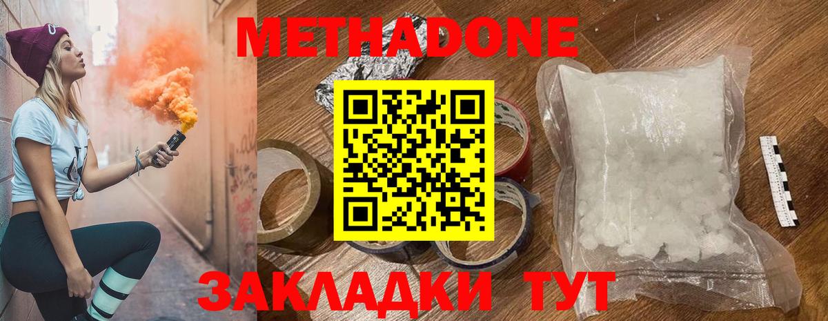 Мелеуз  Метадон кристалл  Метадон белоснежный  Вход с VPN 