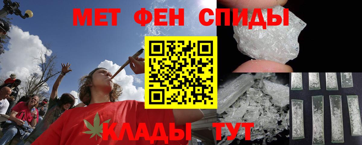 Первитин Methamphetamine Мелеуз