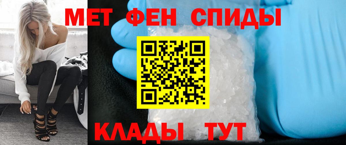 МЕТАМФЕТАМИН  Вход с VPN  Мелеуз  Метамфетамин винт 