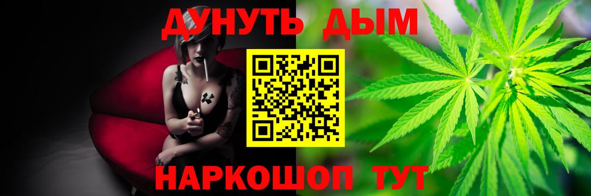 МАРИХУАНА THC 21% Мелеуз